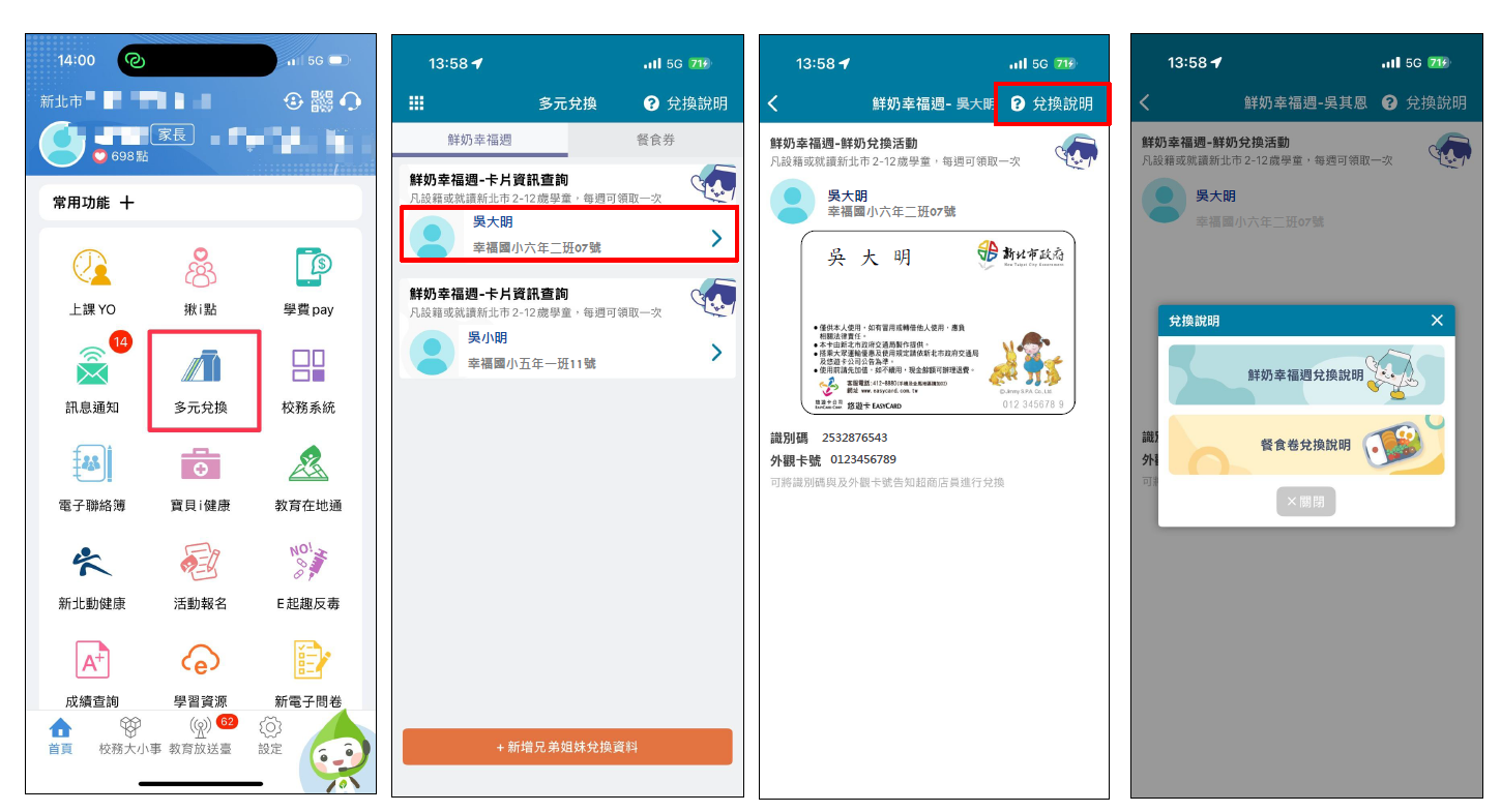 兌領卡證資訊圖