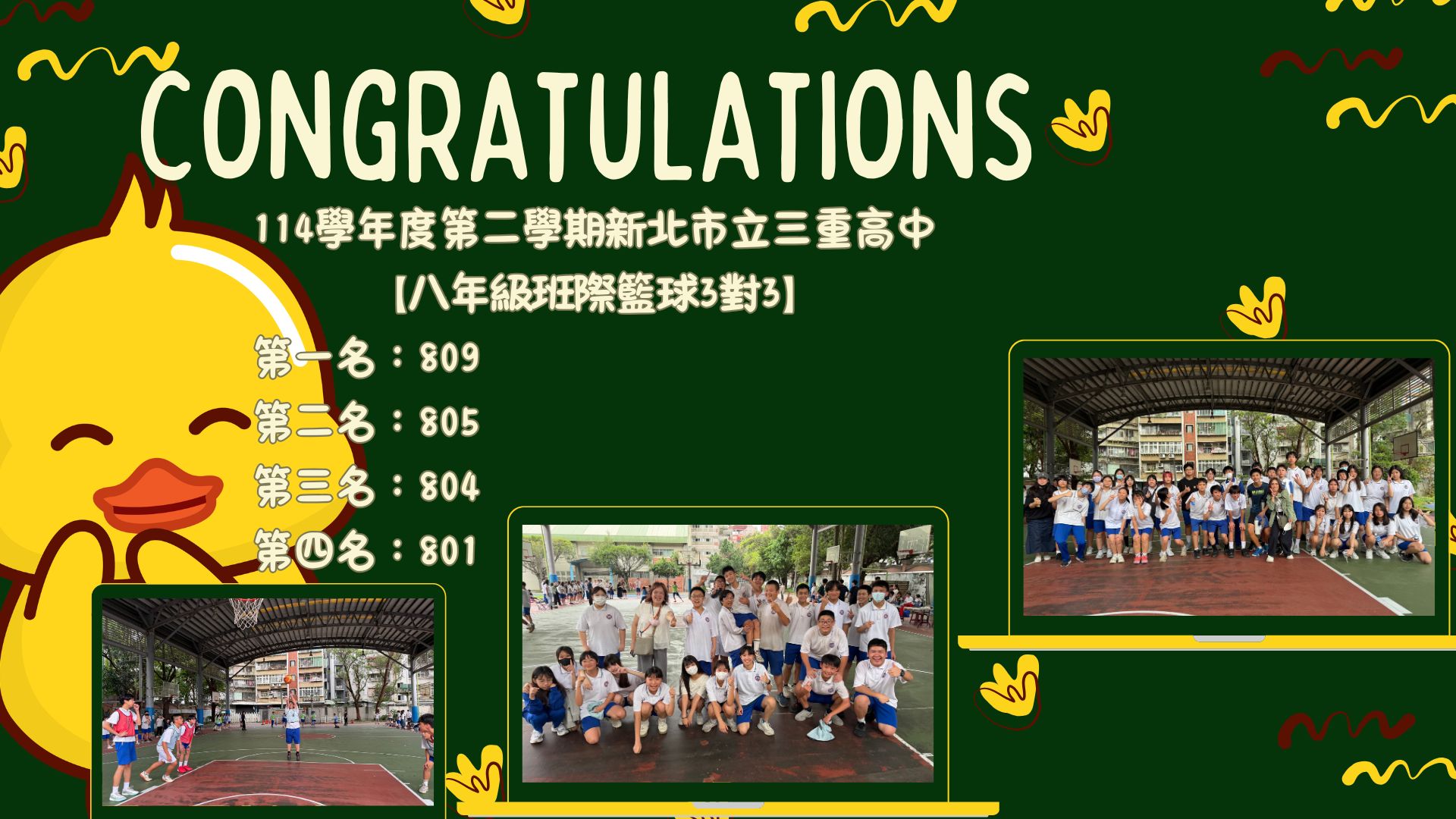 【體】114學年度下學期「七年級班際跳繩比賽」成績公告