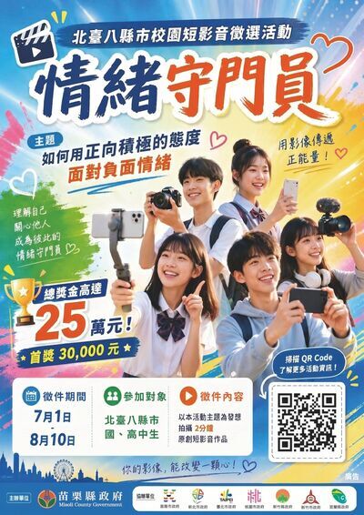 宣傳海報