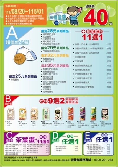 全家A圖片