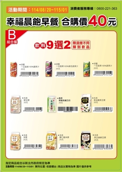 全家B圖片