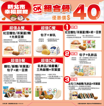 ok超商圖片