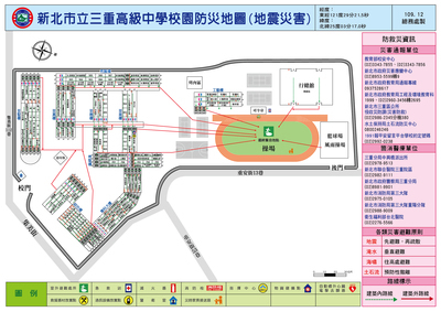 三重高中防災地圖圖片
